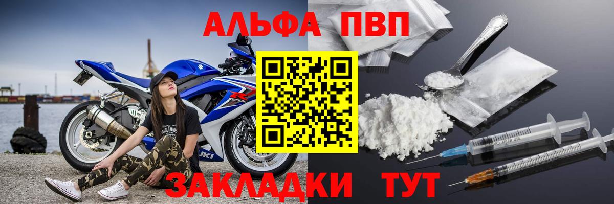 A PVP Crystall  A-PVP СК  наркошоп  A PVP  Вход с VPN  A PVP Crystall  Ханты-Мансийск 