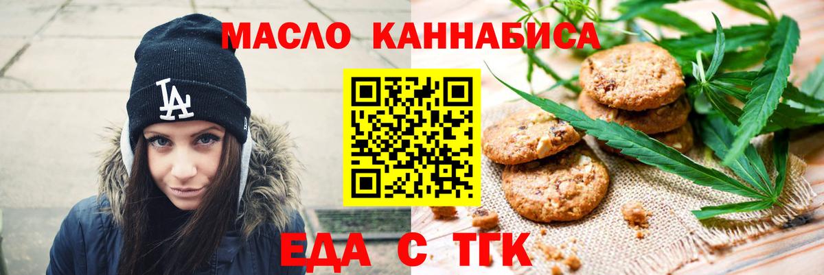Canna-Cookies конопля Ханты-Мансийск