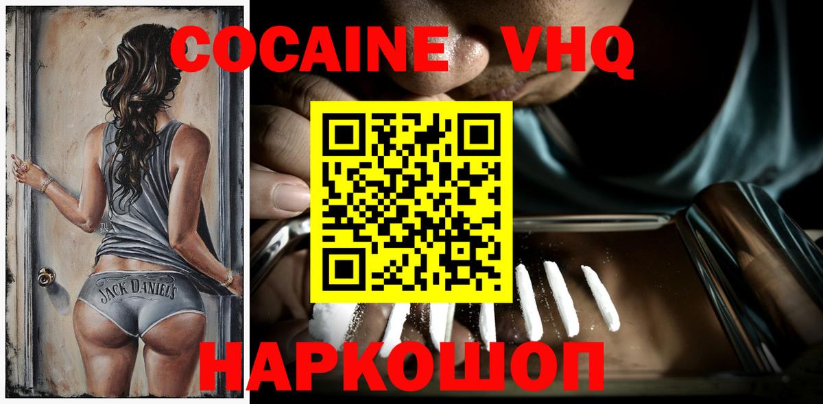 КОКАИН VHQ  COCAIN  Вход с VPN  Ханты-Мансийск  КОКАИН Fish Scale 