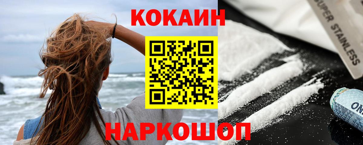 КОКАИН Колумбийский Ханты-Мансийск