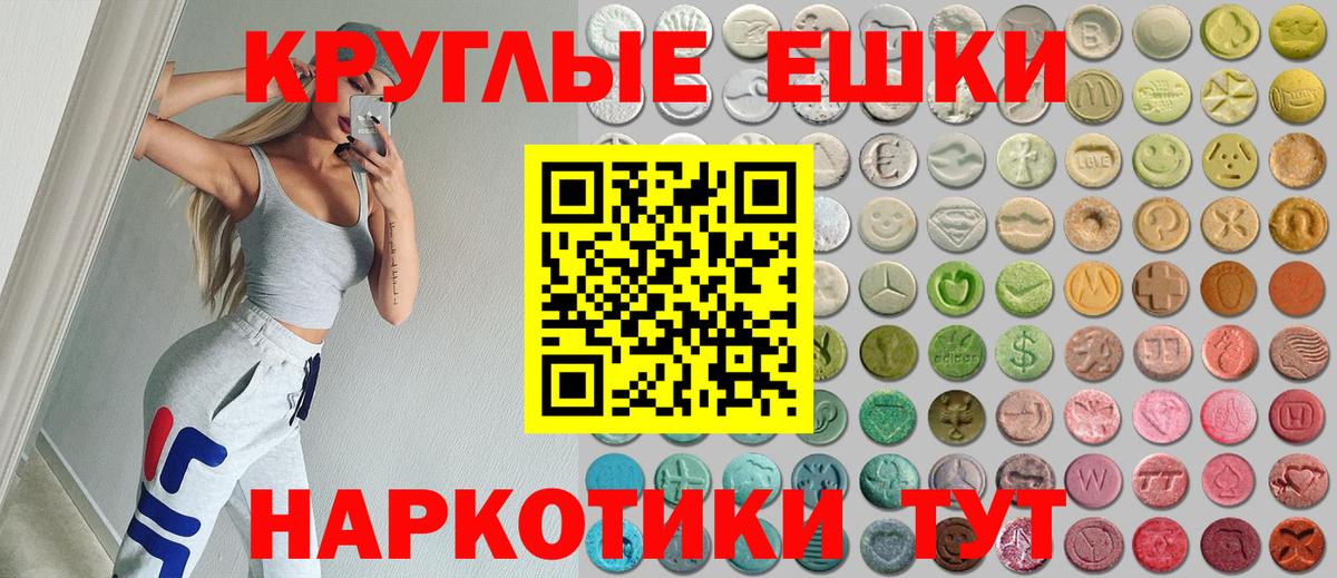 Экстази MDMA Ханты-Мансийск