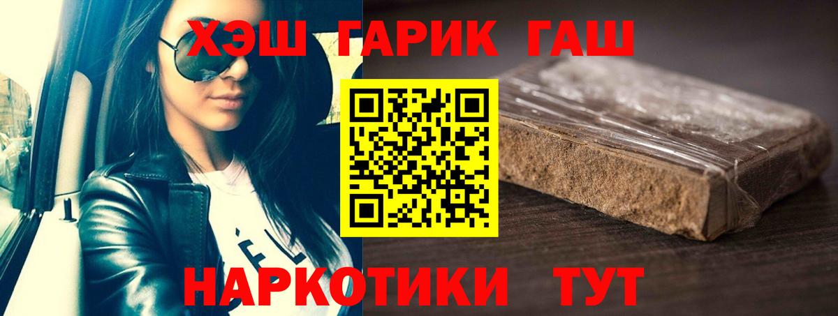 Гашиш 40% ТГК  ГАШИШ VHQ  Ханты-Мансийск  ГАШ  Вход с VPN 