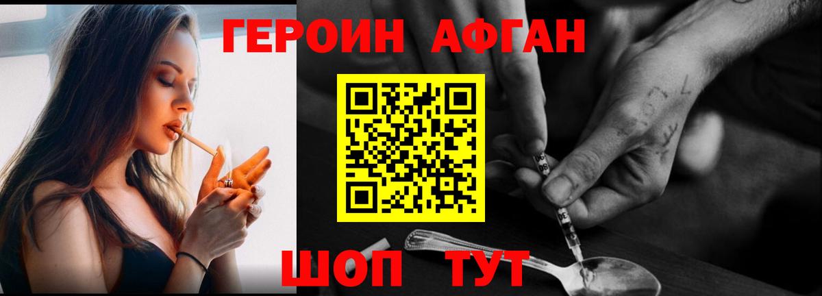 Героин VHQ Ханты-Мансийск