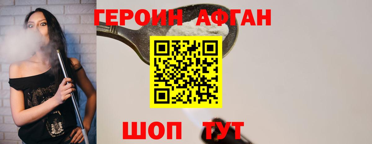Героин Heroin  Вход с VPN  Ханты-Мансийск 