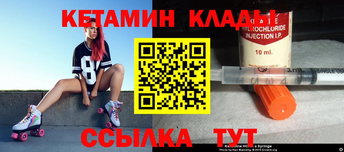 Ханты-Мансийск  Кетамин ketamine  Вход с VPN 