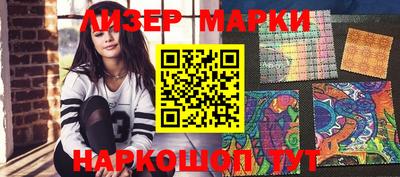 марки nbome Мариинск