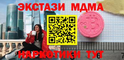 марки nbome Мариинск