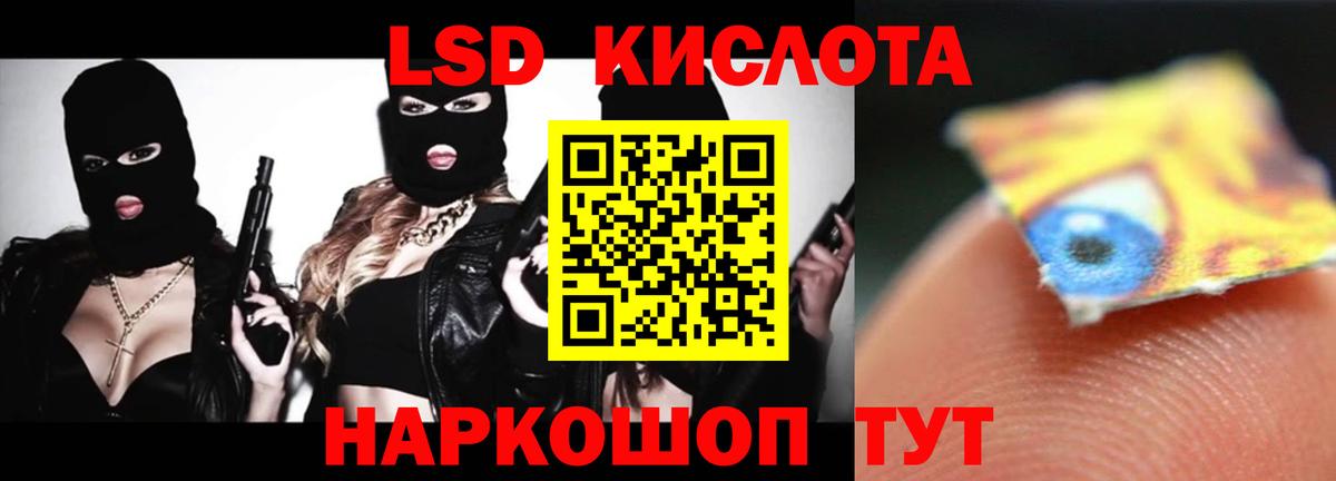 LSD-25 экстази кислота Ханты-Мансийск