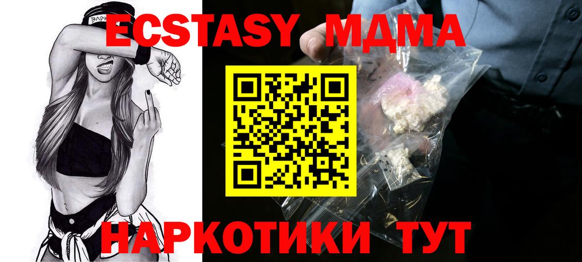 МДМА VHQ Ханты-Мансийск