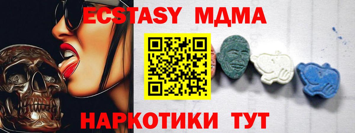 МДМА crystal  Вход с VPN  Ханты-Мансийск 