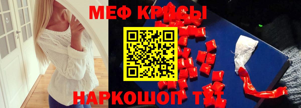 Меф мяу мяу  Вход с VPN  МЯУ-МЯУ  Ханты-Мансийск  МЕФ 4 MMC 