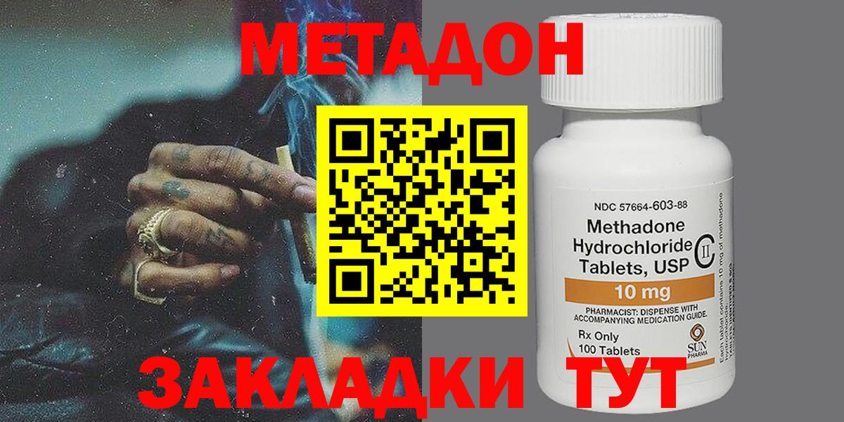 Метадон VHQ Ханты-Мансийск