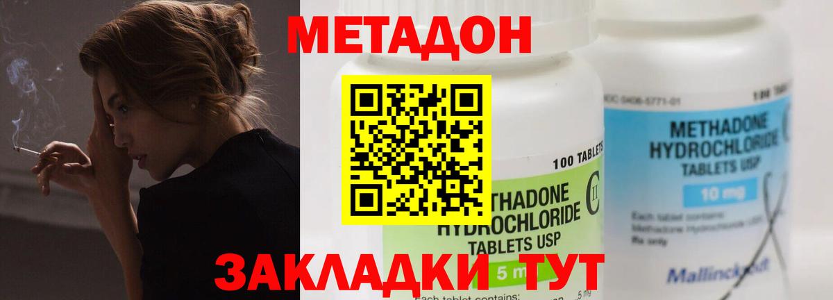 Метадон белоснежный  Вход с VPN  shop формула  Метадон methadone  Ханты-Мансийск 