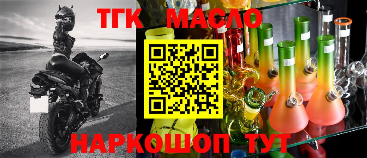 ТГК гашишное масло Ханты-Мансийск