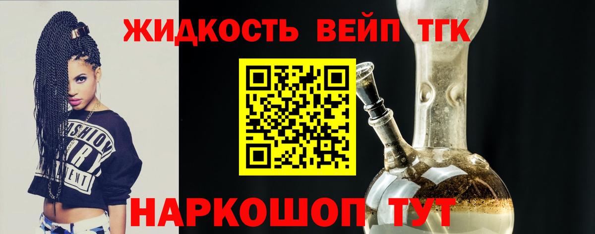 где продают наркотики  Дистиллят ТГК THC oil  Ханты-Мансийск  Вход с VPN  ТГК жижа 